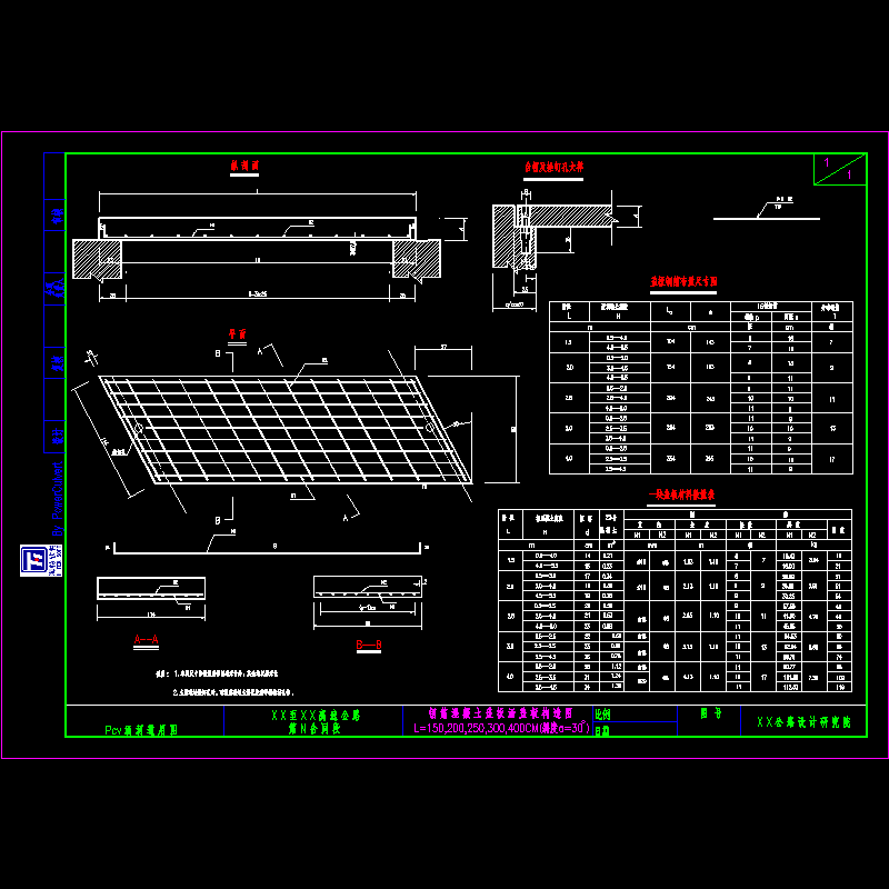 钢筋混凝土盖板涵盖板构造图(@=30).dwg