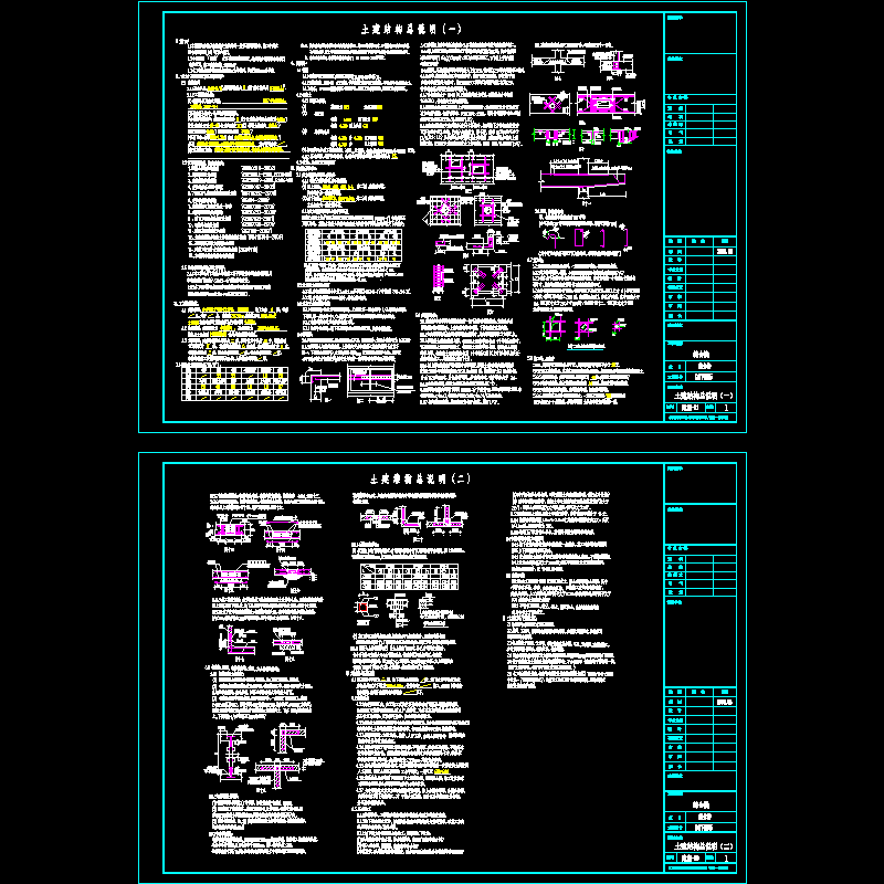 框架综合楼结构设计说明.dwg - 1