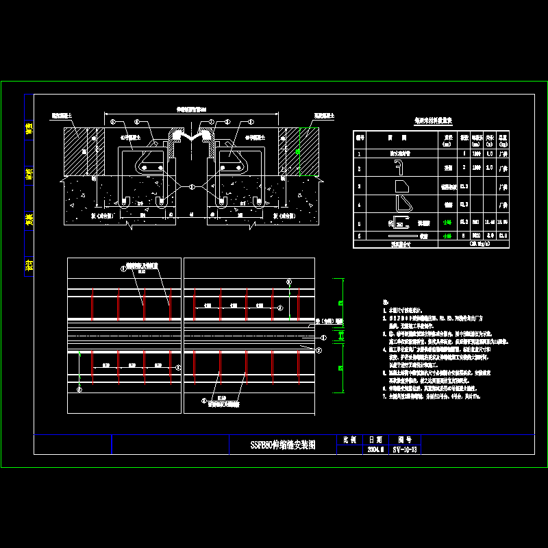 ssfb80伸缩缝.dwg