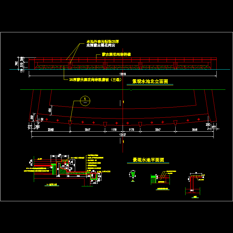 景观水池施工CAD图纸，含节点图纸 - 1