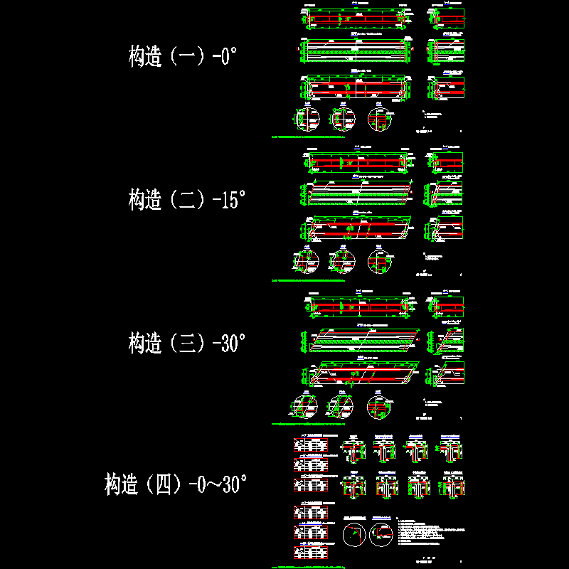 p05～08 t梁一般构造图（一）～（四）0～30°.dwg