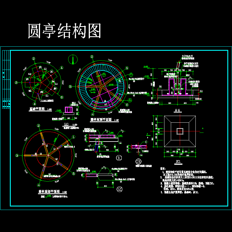 jg-06圆亭结构图.dwg