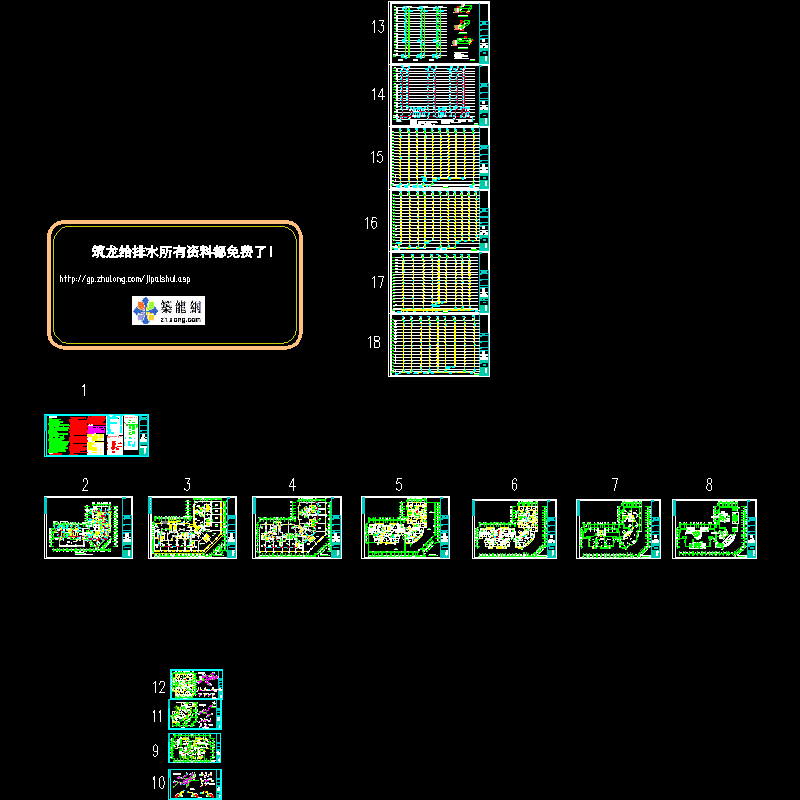 17层小区住宅楼给排水设计施工图纸（16号楼）.dwg - 1