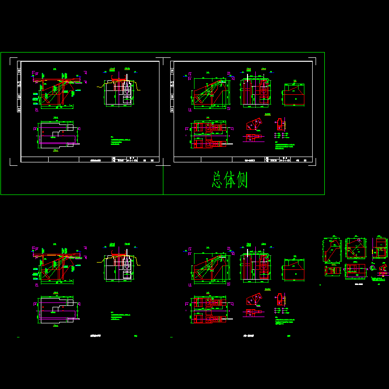 s4-3-3-003、009、010南锚锭一般构造图.dwg