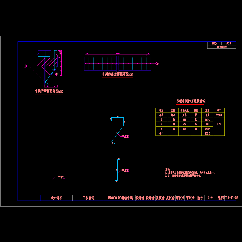 箱涵牛腿.dwg