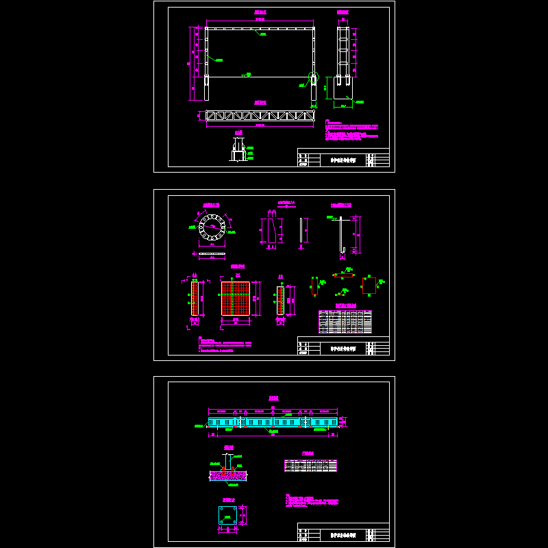 栏杆和限高门架.dwg