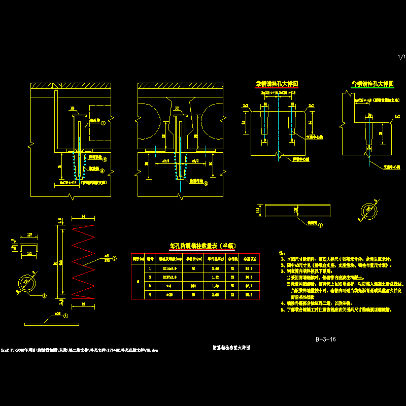 b-1-16 锚栓大样.dwg