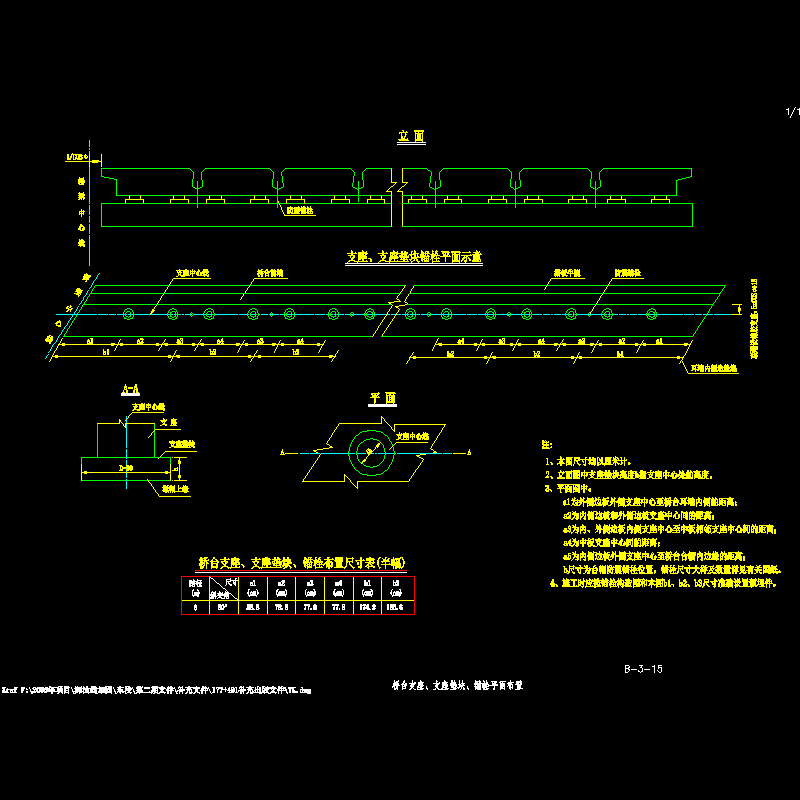 b-1-15 桥台锚栓.dwg