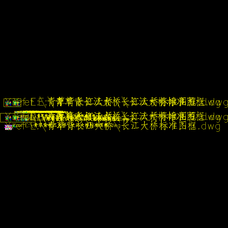 s4-3-3~003、10~21、066、067北锚三角形锚锭一般构造图.dwg