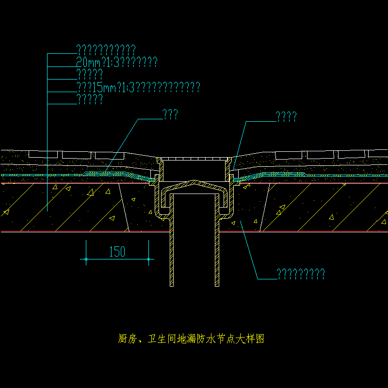 厨房、卫生间地漏防水节点大样CAD图纸 - 1