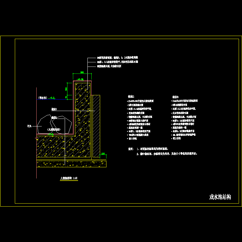 儿童池结构.dwg