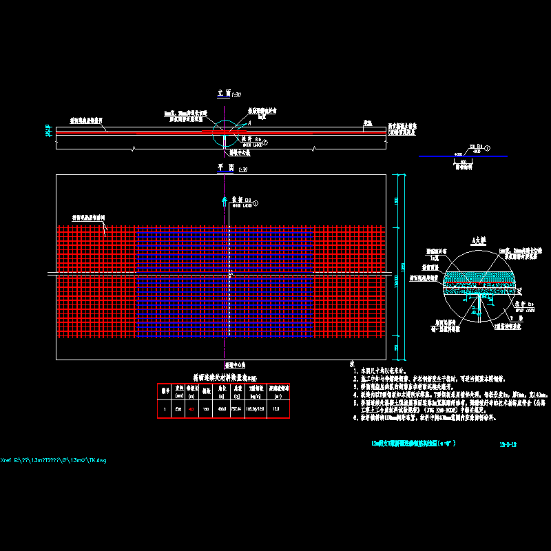 tl-13-0-12-13mt梁桥面连续钢筋构造图（α=0°).dwg