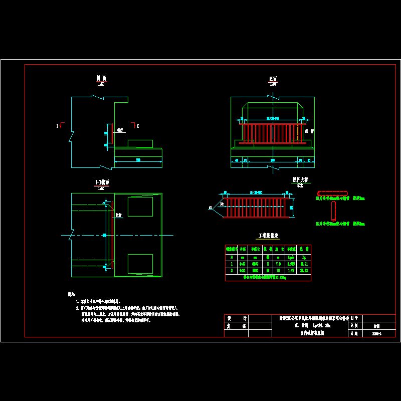 250km单线桥台内栏杆布置图.dwg