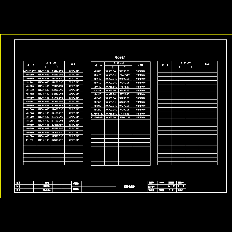 04逐桩坐标表.dwg