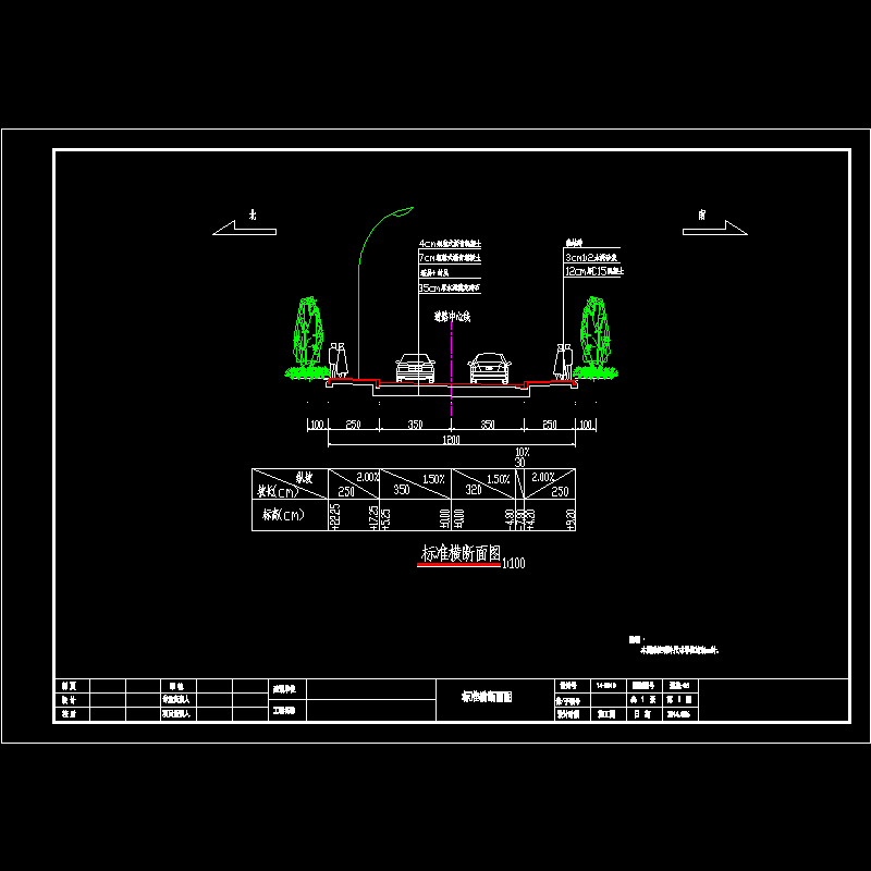 06标准横断面.dwg