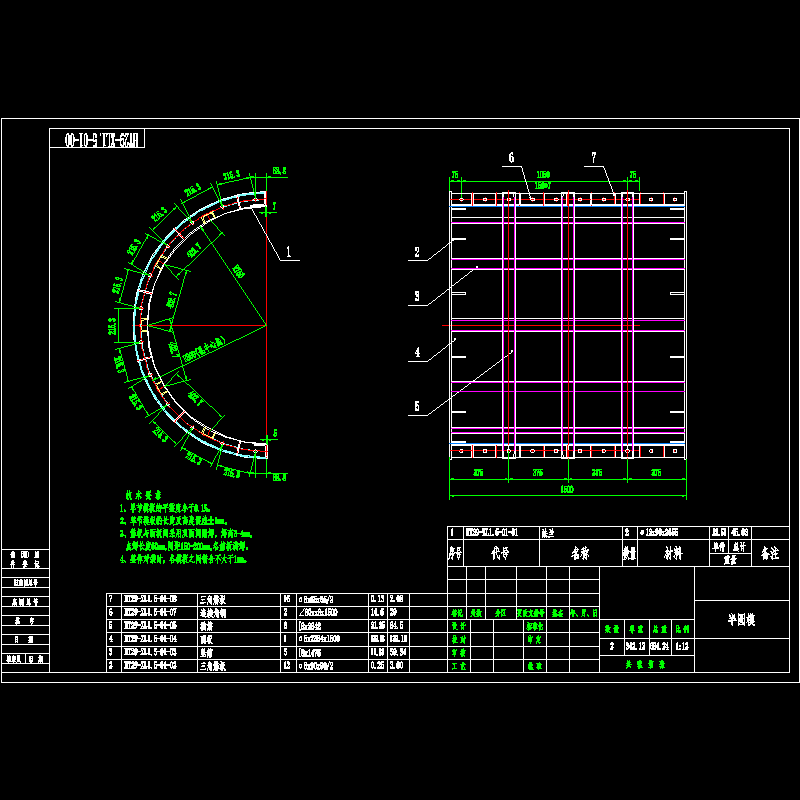 01半圆模.dwg