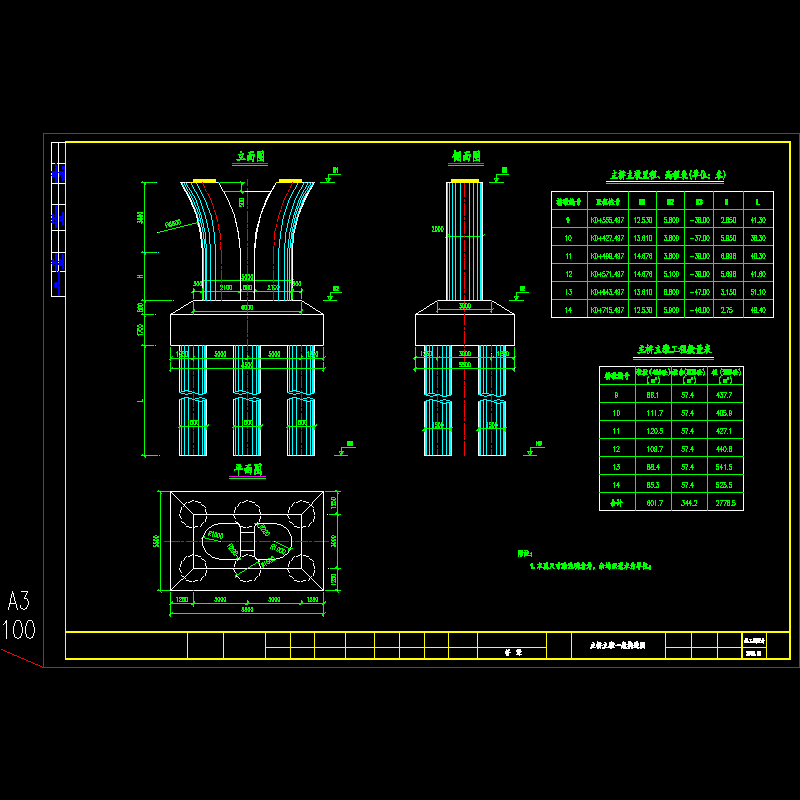 主桥主墩构造图.dwg