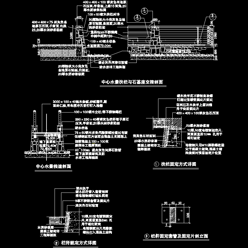 小区水景区栏杆CAD施工图纸 - 1