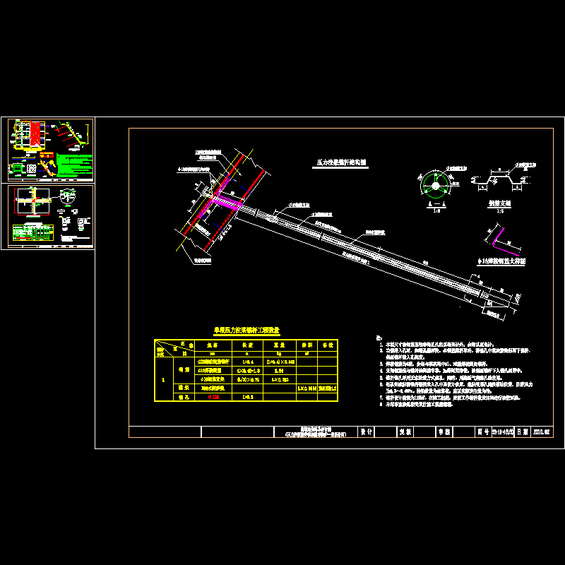 高填深挖路基压力注浆锚杆框架植草防护一般设计CAD图纸 - 1