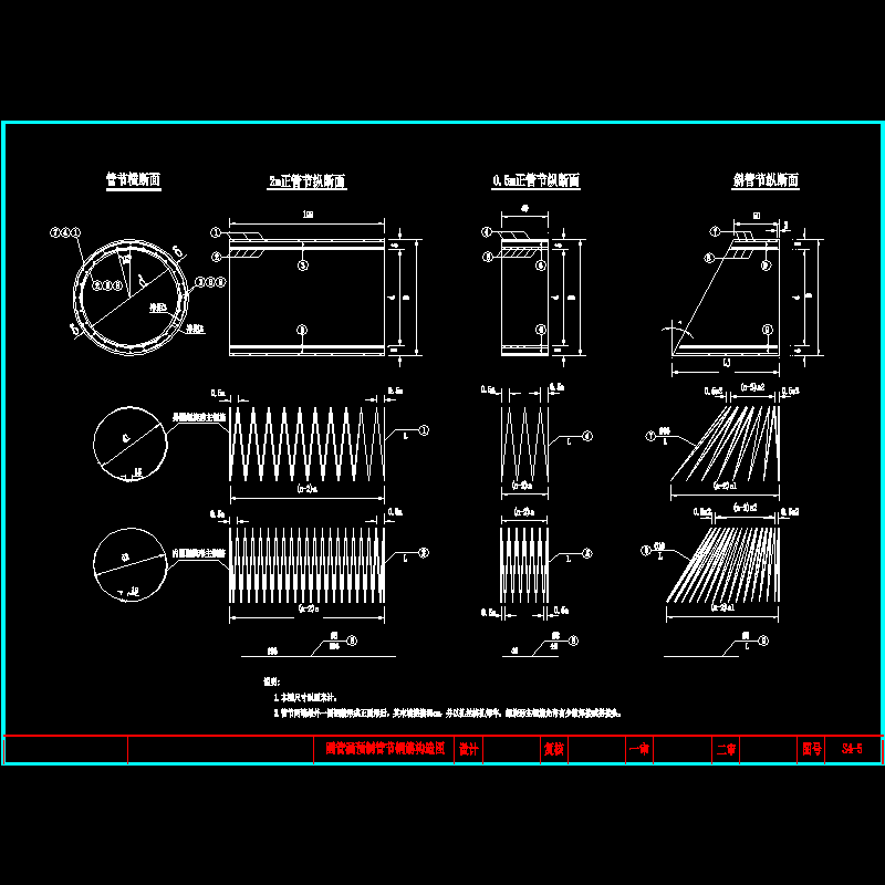 05预制管节构造图.dwg