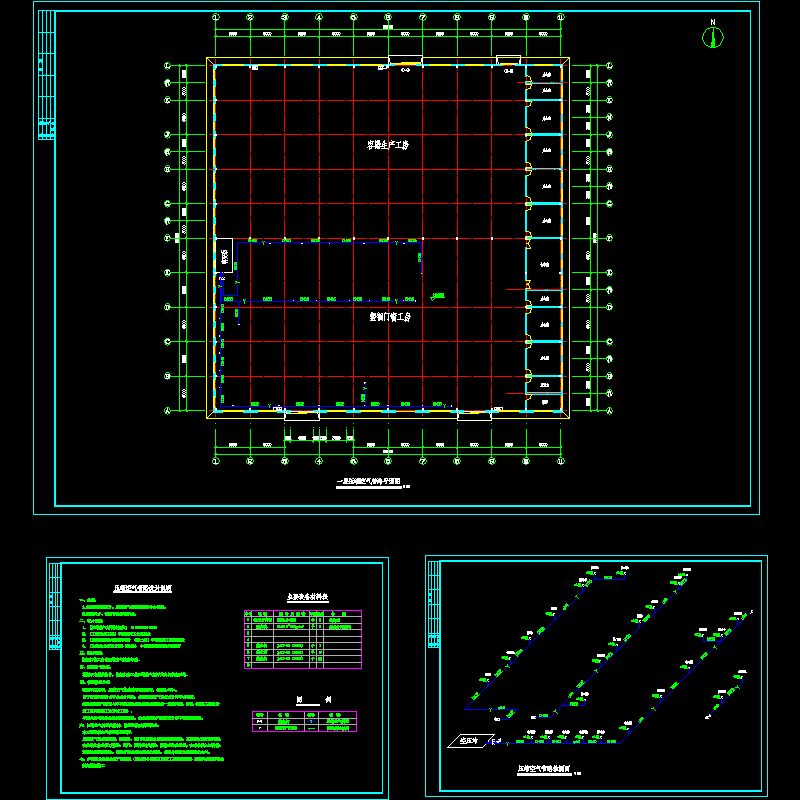 压缩空气管路设计CAD图纸 - 1
