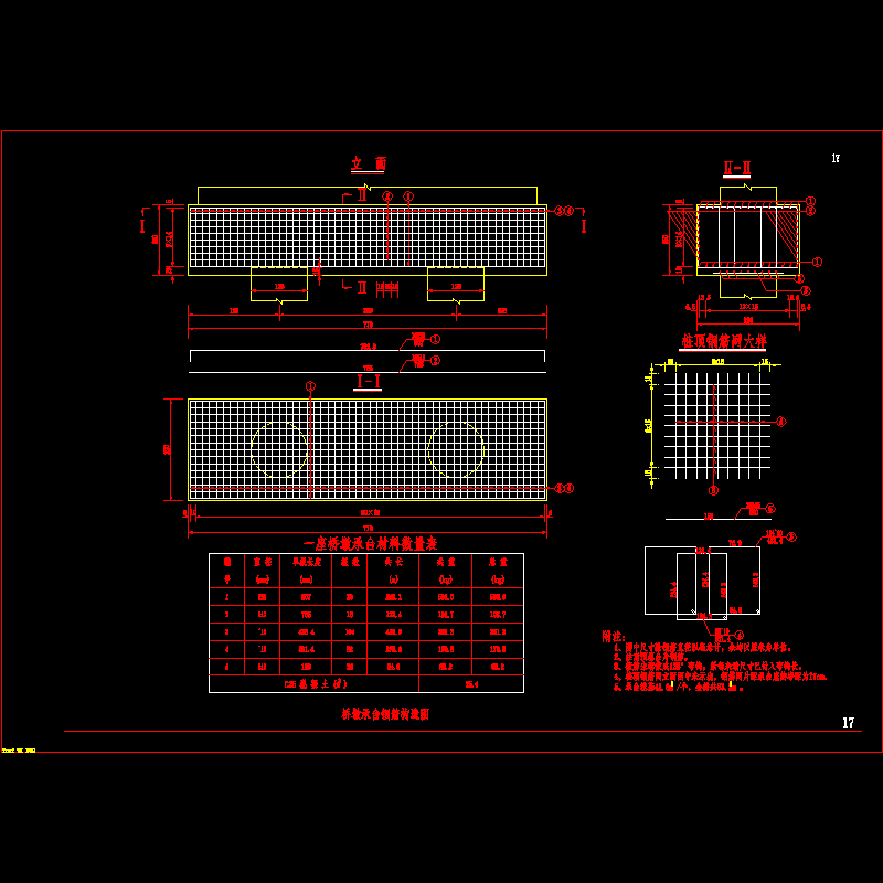 17桥墩承台钢筋构造图.dwg