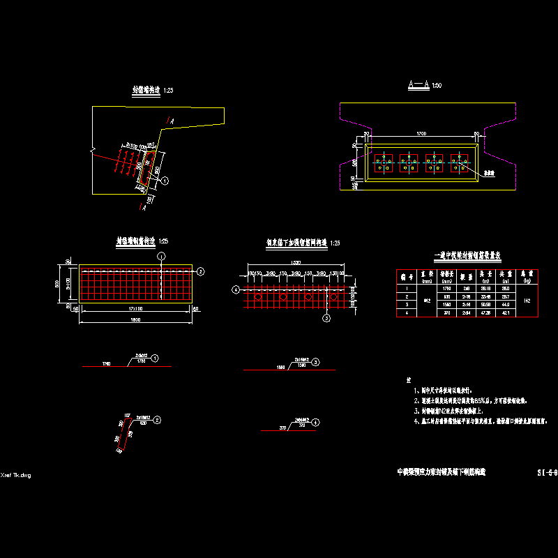 08中横梁预应力束封锚及锚下钢筋.dwg