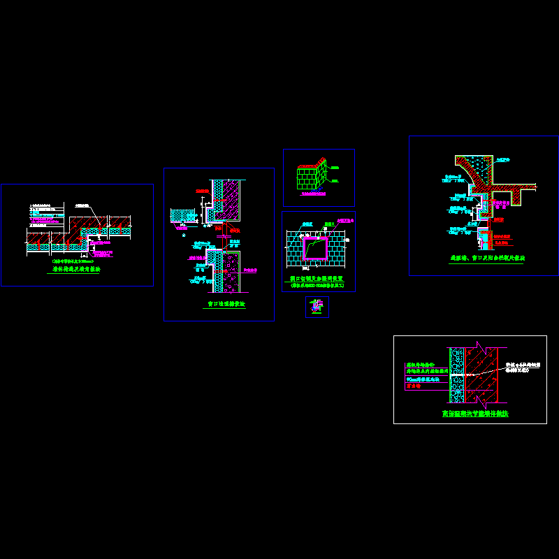 节能型外墙外保温墙体节点CAD详图纸 - 1