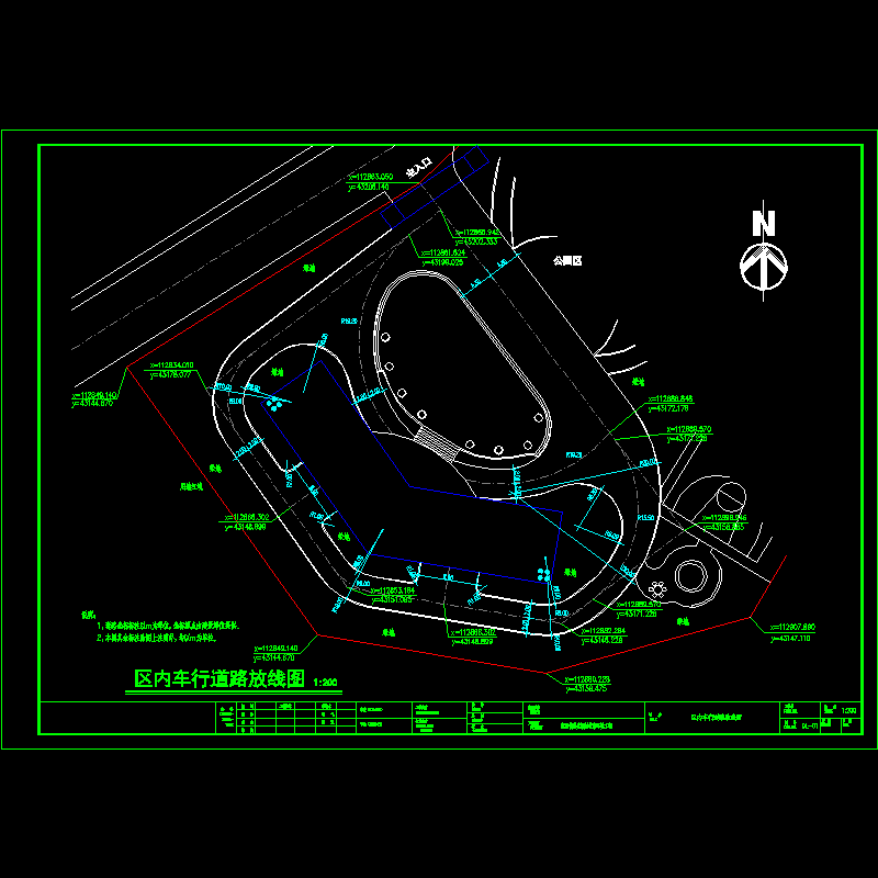 dl-01区内车行道路放线图.dwg