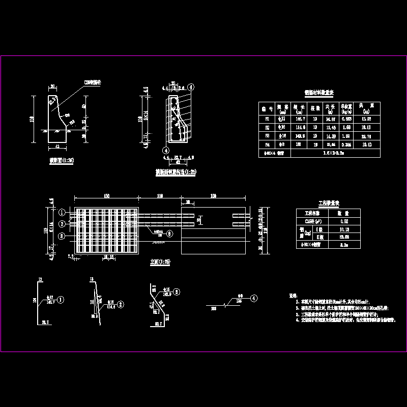 防撞设施构造图.dwg