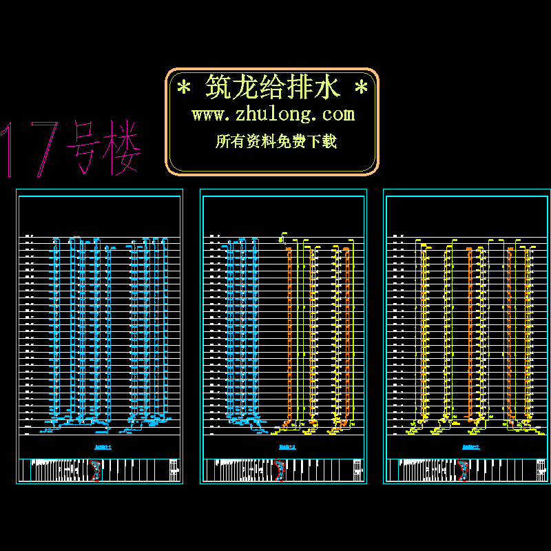 17栋排水系统.dwg