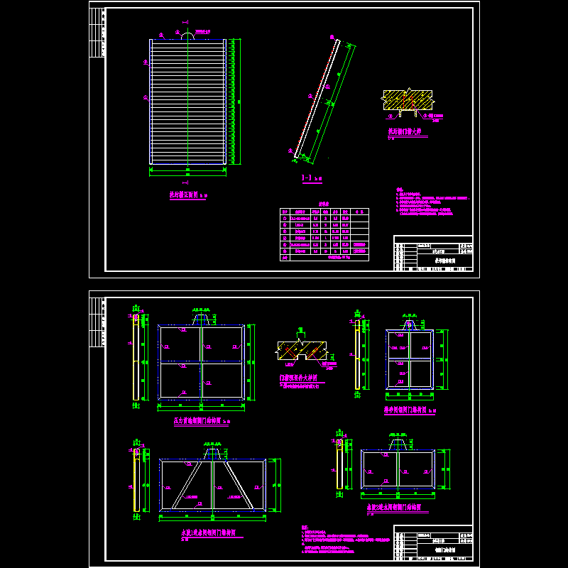 拦污栅及钢闸门.dwg