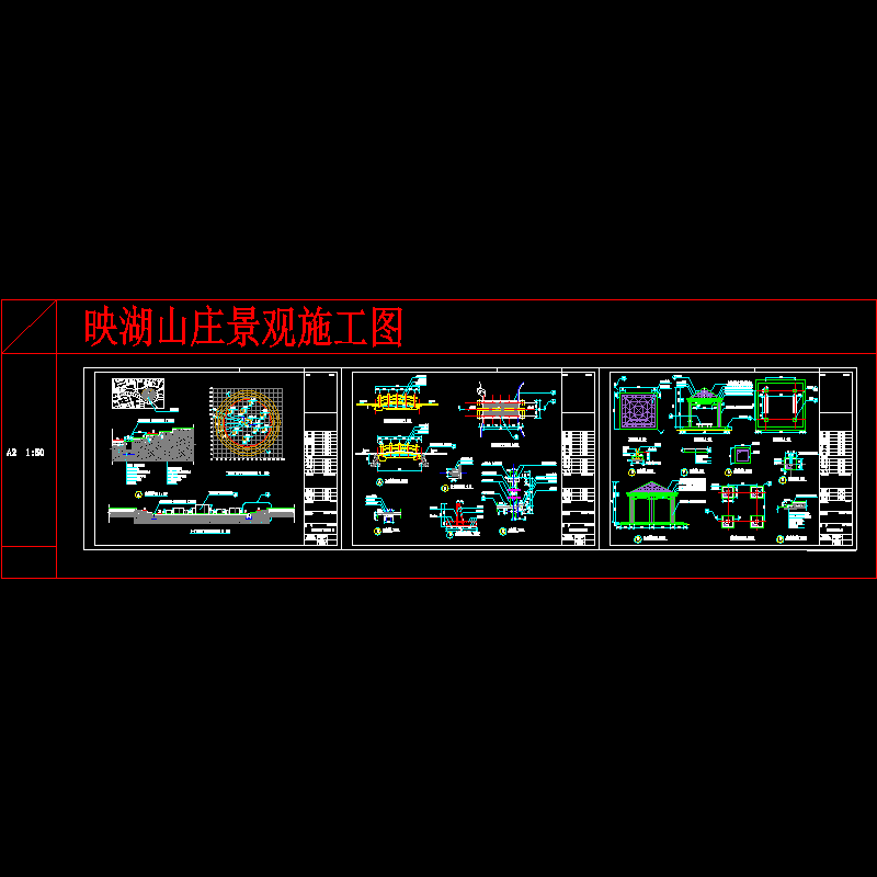 下沉广场施工CAD图纸 - 1