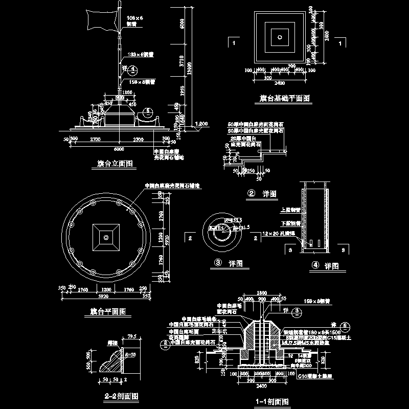 旗台详细CAD施工图纸（节点CAD施工图纸） - 1