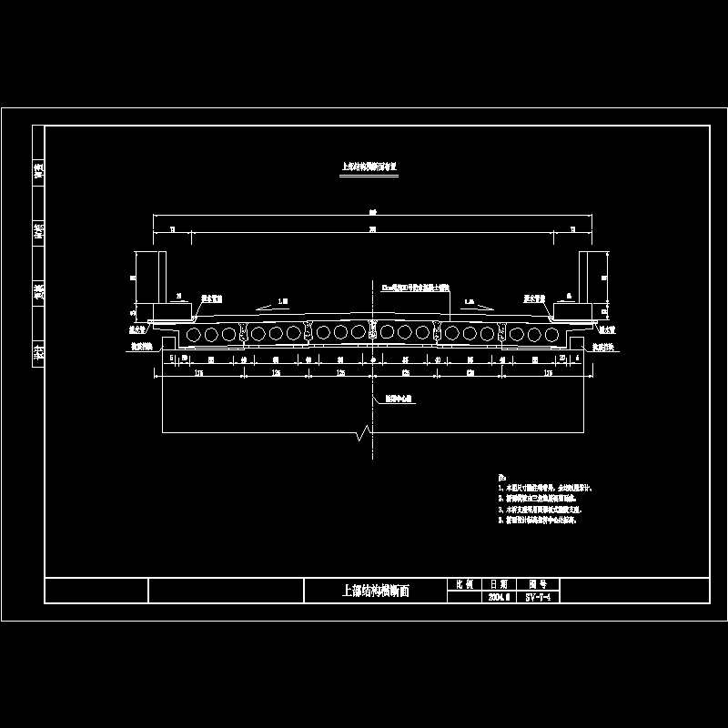 上部标准横断面.dwg