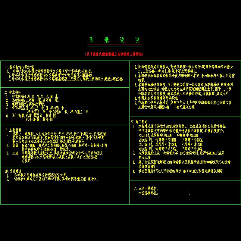 上部说明.dwg