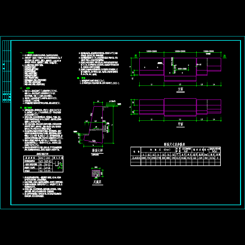 挡土墙结构设计CAD图纸，含设计说明 - 1