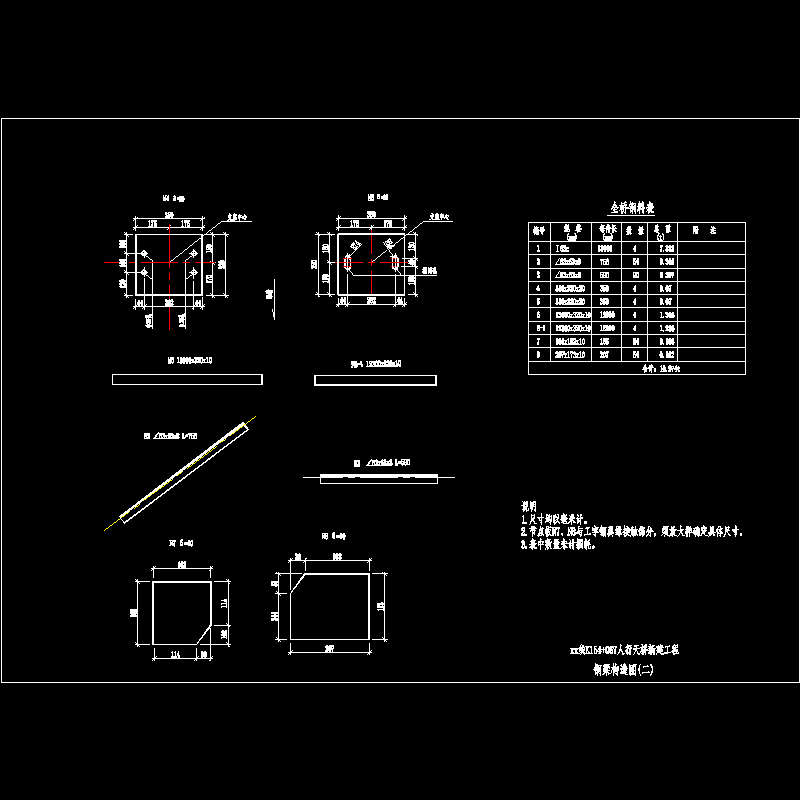 钢梁构造图(二)2002.dwg