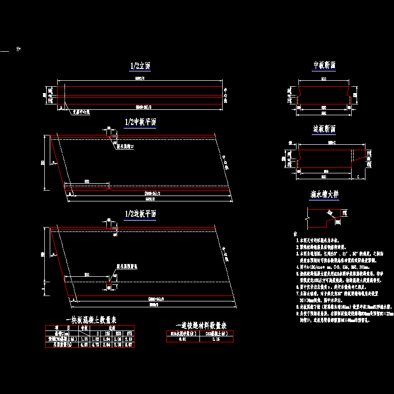 04预制板一般构造.dwg