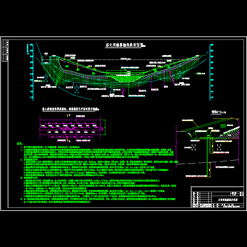 03大坝坝基灌浆图.dwg