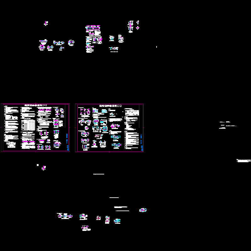 剪力墙住宅结构设计说明.dwg - 1