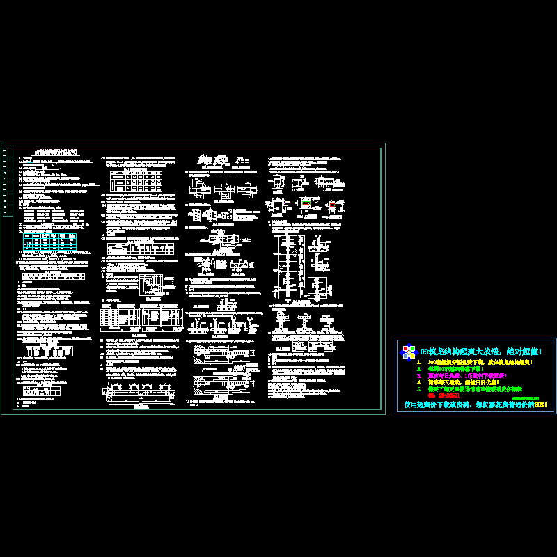 高差建筑物砖混结构设计说明.dwg - 1