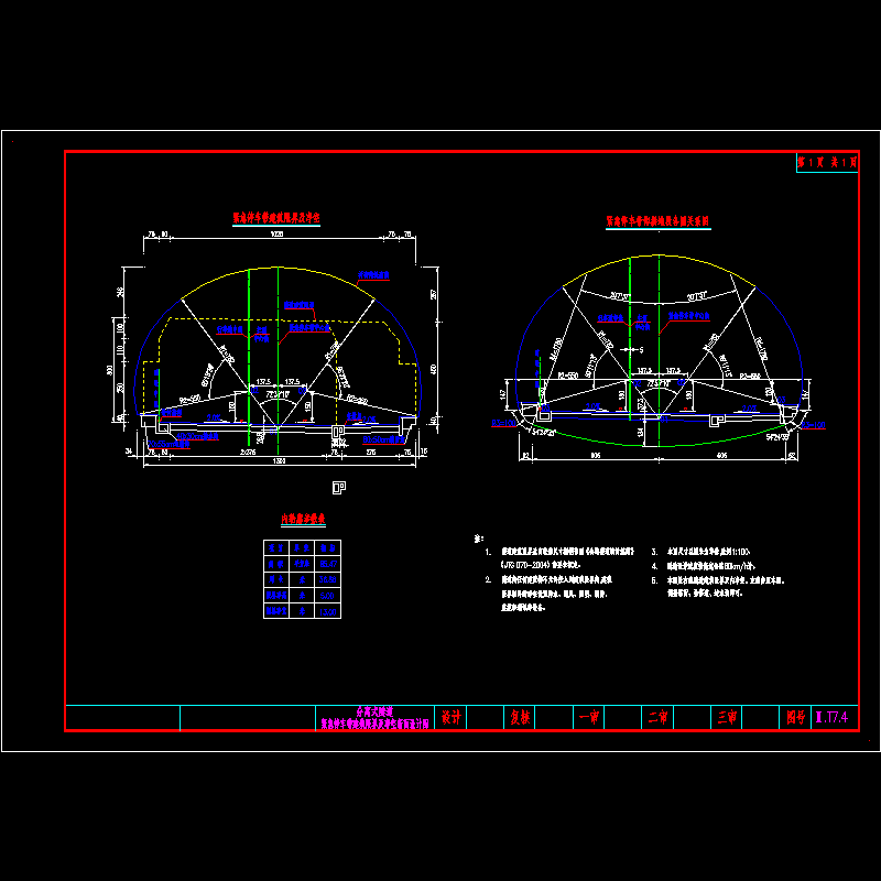 3紧急停车带建筑限界及净空g.dwg