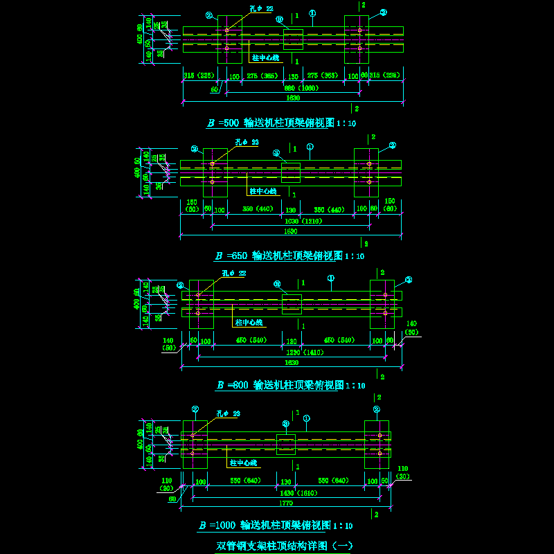 42-1 双管钢支架柱顶结构详图（一）.dwg