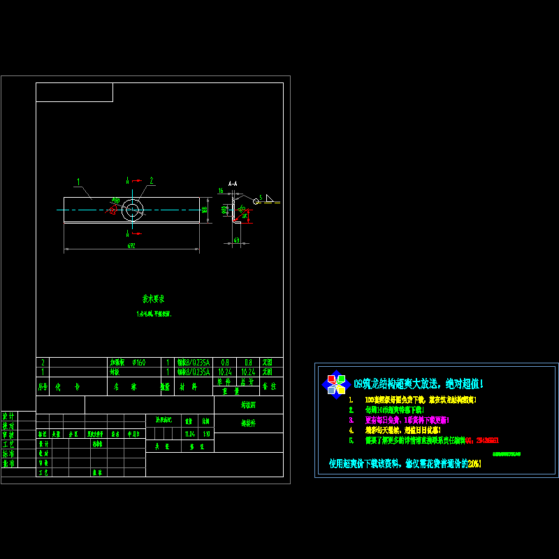 封板四.dwg