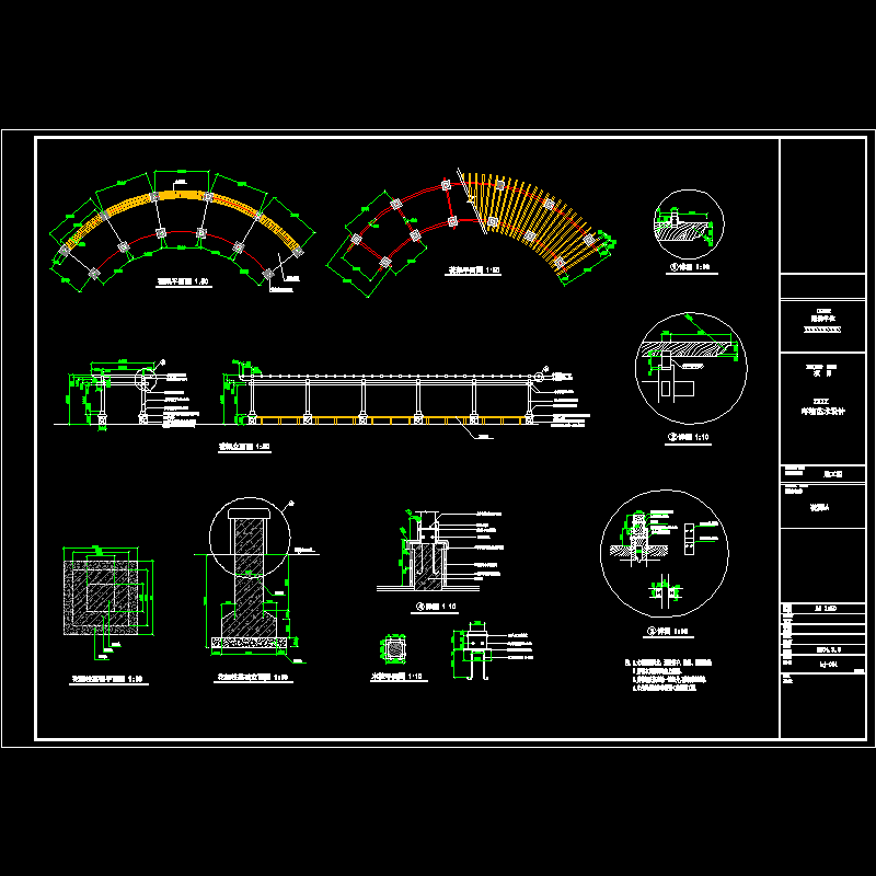 弧形花架全套设计CAD图纸 - 1