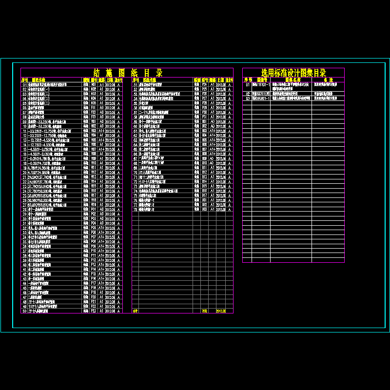 1号楼图纸目录.dwg