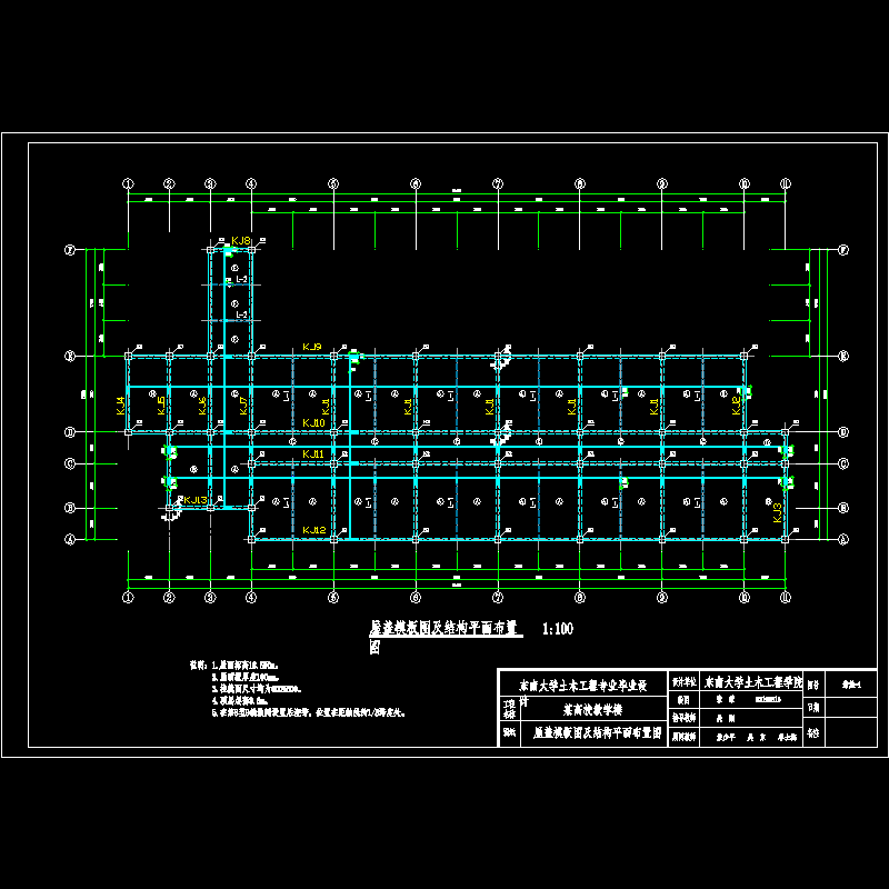 1结构布置&模板.dwg