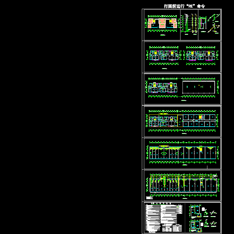 6层综合楼给排水设计CAD施工图纸.dwg - 1