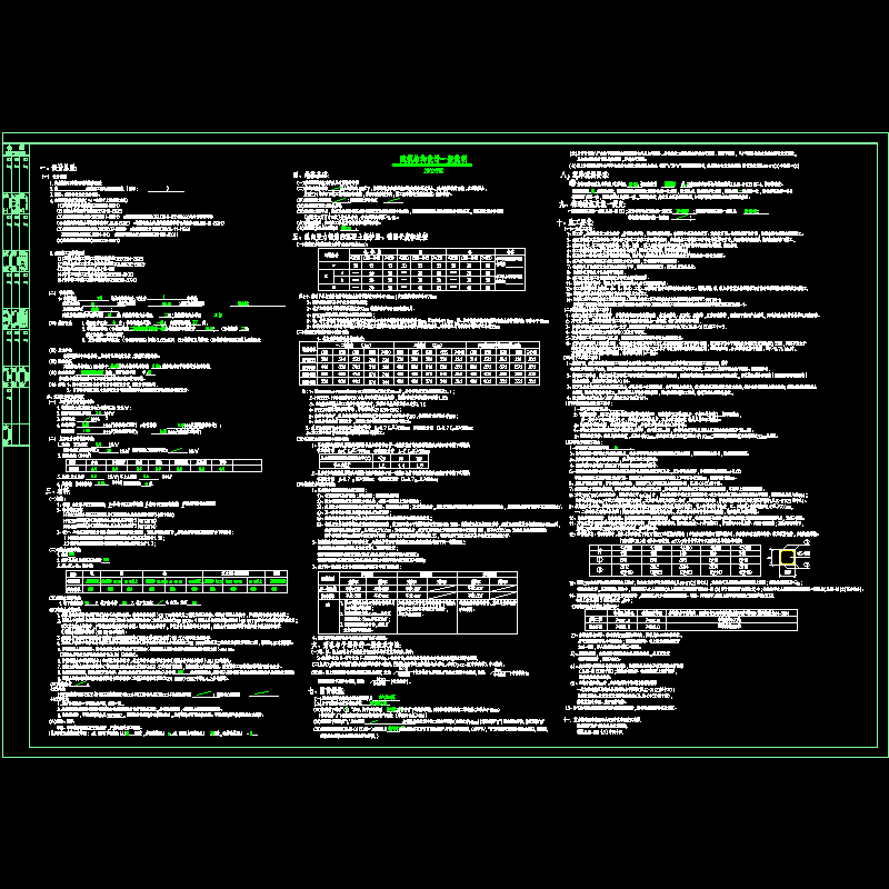 7度区高层框筒综合楼结构设计说明.dwg - 1